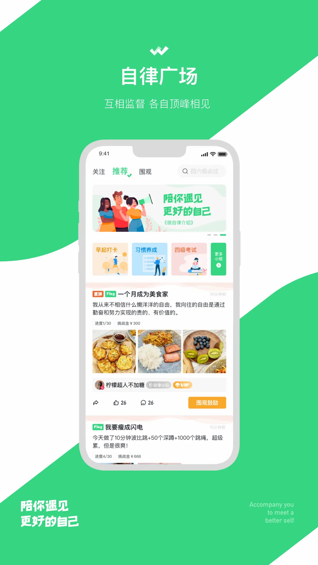 微自律2026下载安装 微自律2026下载安装