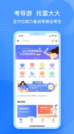 雷大大2026官方最新版本 雷大大2026官方最新版本