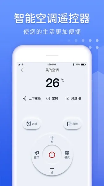 轻松家居遥控器(智能家电遥控器) 轻松家居遥控器(智能家电遥控器)