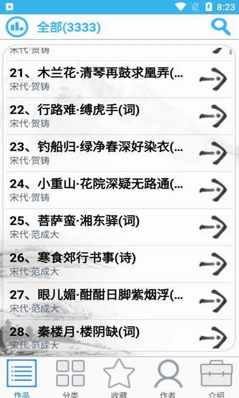 金百云古诗词(古诗词学习软件) 金百云古诗词(古诗词学习软件)