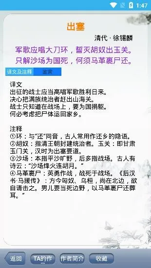 金百云古诗词(古诗词学习软件) 金百云古诗词(古诗词学习软件)