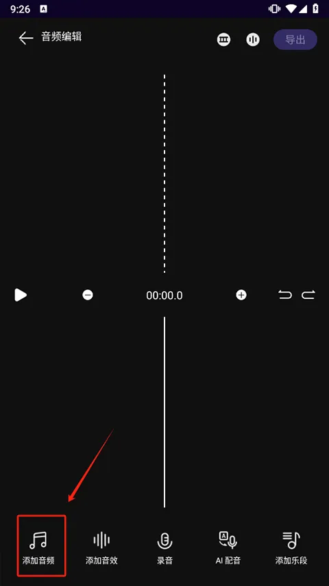 爱剪音频(音频剪辑软件) 爱剪音频(音频剪辑软件)
