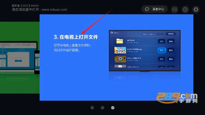 快传助手2026最新版本 快传助手2026最新版本