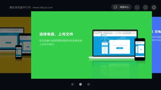 快传助手2026最新版本 快传助手2026最新版本