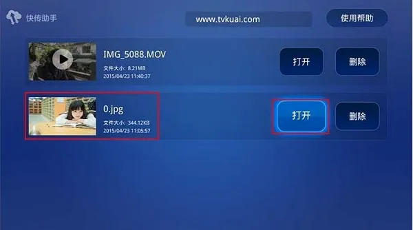 快传助手2026最新版本 快传助手2026最新版本
