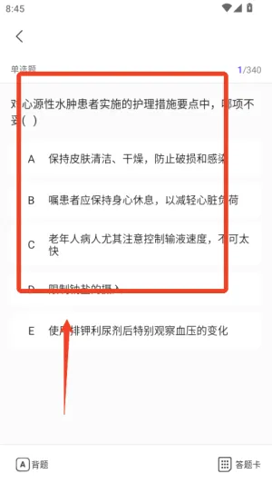 护考公社(护考学习软件) 护考公社(护考学习软件)