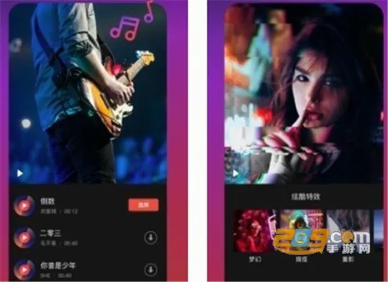 Tempo App(视频剪辑软件) Tempo App(视频剪辑软件)