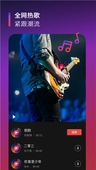 Tempo App(视频剪辑软件) Tempo App(视频剪辑软件)