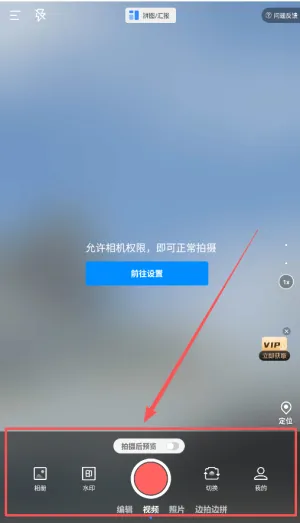 工作水印相机2026官方最新版本 工作水印相机2026官方最新版本