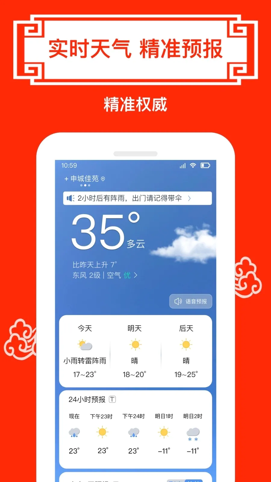 财运日历(日历查询软件) 财运日历(日历查询软件)