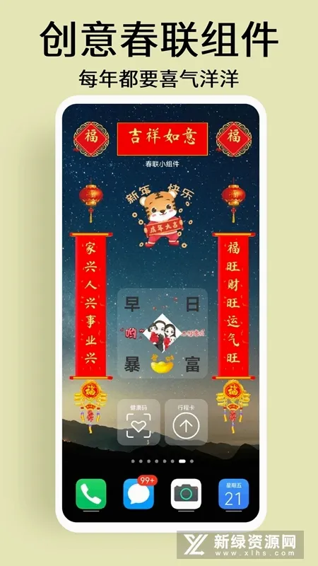 道简小组件2026最新版本 道简小组件2026最新版本