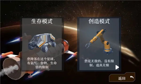 星际荒野求生安卓版手机版 星际荒野求生安卓版手机版