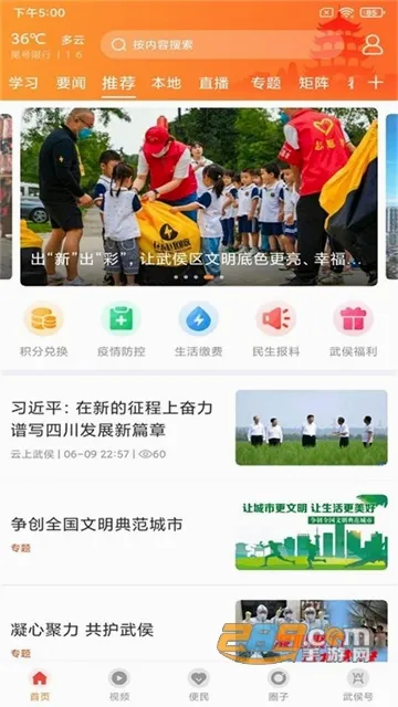 云上武侯2026最新版本 云上武侯2026最新版本