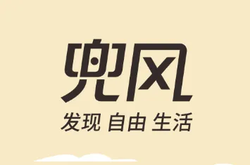 兜风(车辆管理助手) 兜风(车辆管理助手)
