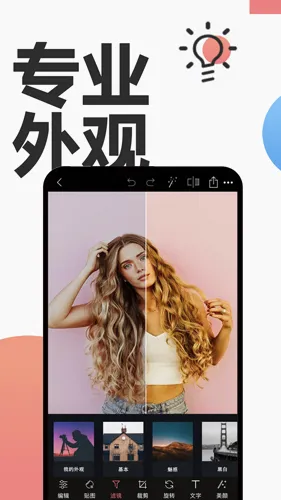 PS修照(美颜修图软件) PS修照(美颜修图软件)