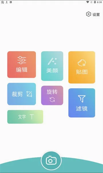 PS修照(美颜修图软件) PS修照(美颜修图软件)