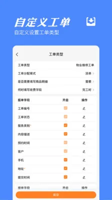 橙子工单2026最新版本 橙子工单2026最新版本