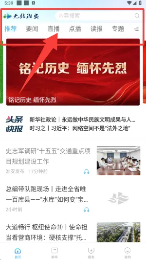 无线淮安最新手机版 无线淮安最新手机版