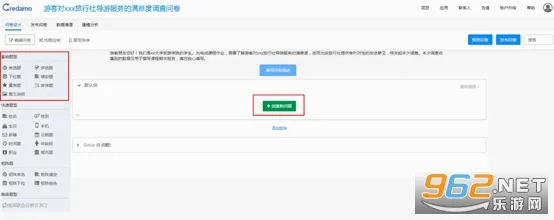 Credamo见数(数据科学平台) Credamo见数(数据科学平台)