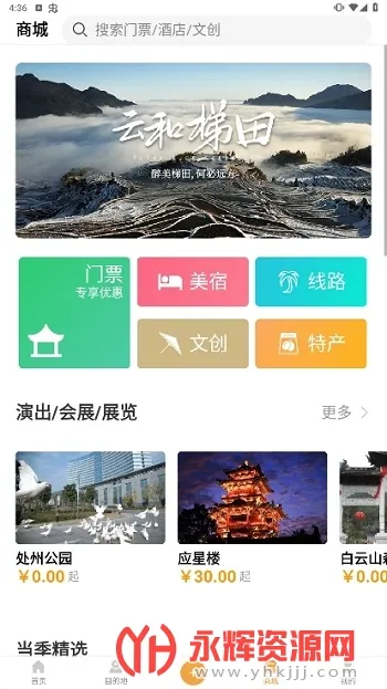 一机游丽水最新手机版 一机游丽水最新手机版