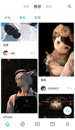 光之收藏家(FF14幻化社区) 光之收藏家(FF14幻化社区)