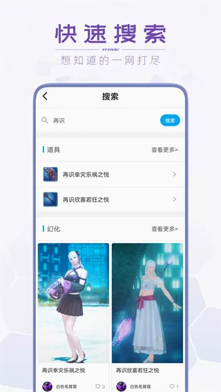 光之收藏家(FF14幻化社区) 光之收藏家(FF14幻化社区)
