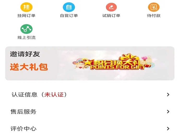 集群e家安卓版手机版 集群e家安卓版手机版