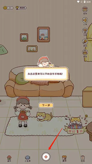 暖暖手帐2026最新版本 暖暖手帐2026最新版本