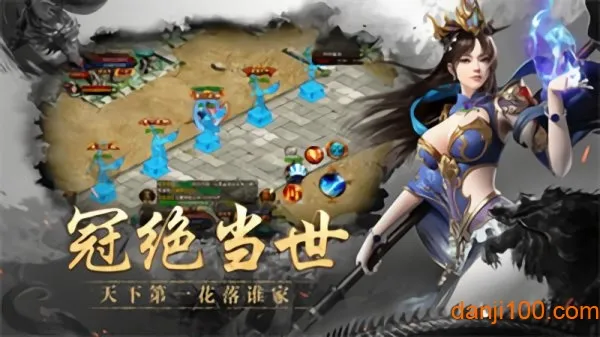 枭雄神途(传奇竞技手游) 枭雄神途(传奇竞技手游)