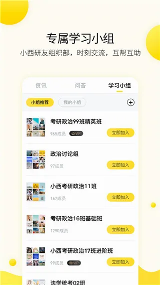 小西考研2026官方最新版本 小西考研2026官方最新版本