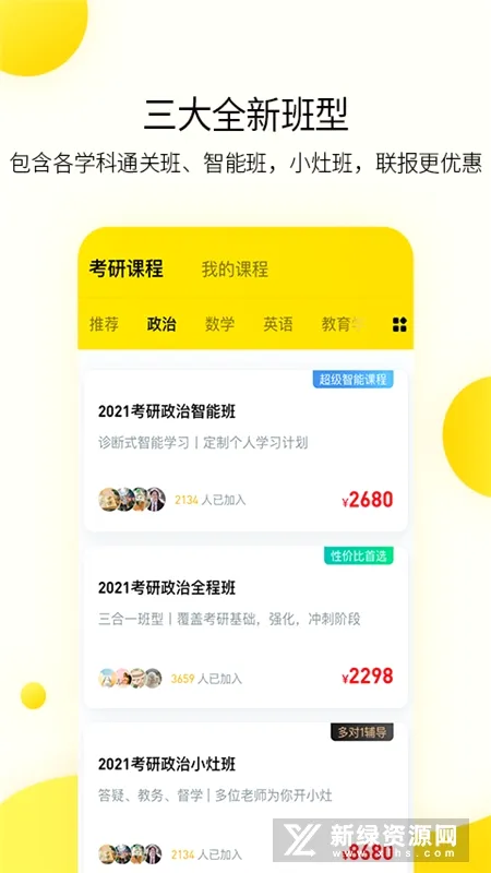 小西考研2026官方最新版本 小西考研2026官方最新版本