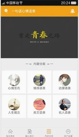 一句话心情语录2026最新版本 一句话心情语录2026最新版本