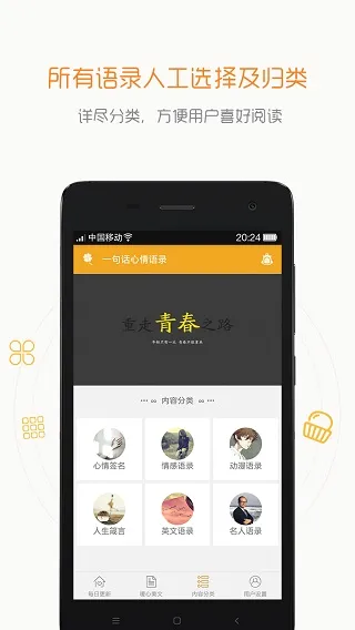 一句话心情语录2026最新版本 一句话心情语录2026最新版本