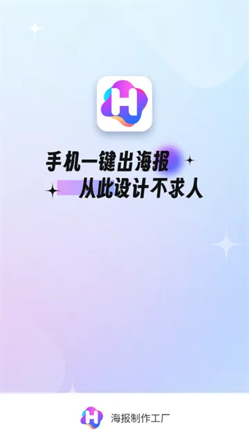 海报制作工厂(手机海报制作) 海报制作工厂(手机海报制作)
