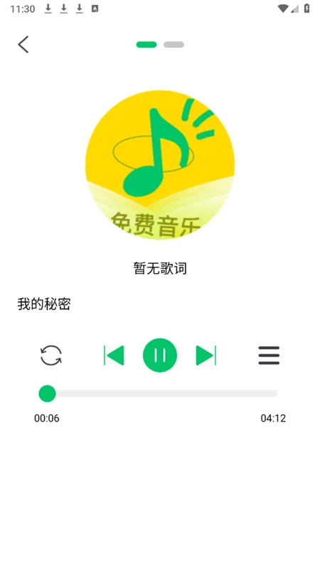 乐听(音乐学习软件) 乐听(音乐学习软件)
