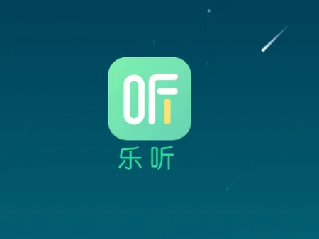 乐听(音乐学习软件) 乐听(音乐学习软件)