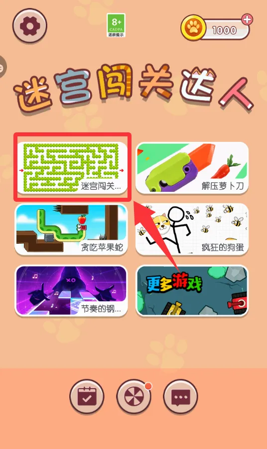 迷宫闯关达人(迷宫闯关游戏) 迷宫闯关达人(迷宫闯关游戏)