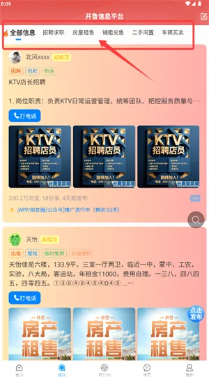 开鲁信息港(开鲁生活服务平台) 开鲁信息港(开鲁生活服务平台)