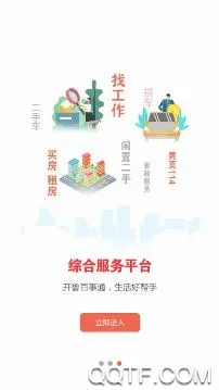 开鲁信息港(开鲁生活服务平台) 开鲁信息港(开鲁生活服务平台)