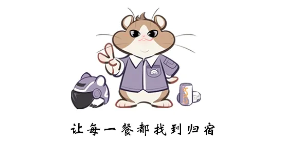 仓鼠外卖最新手机版 仓鼠外卖最新手机版