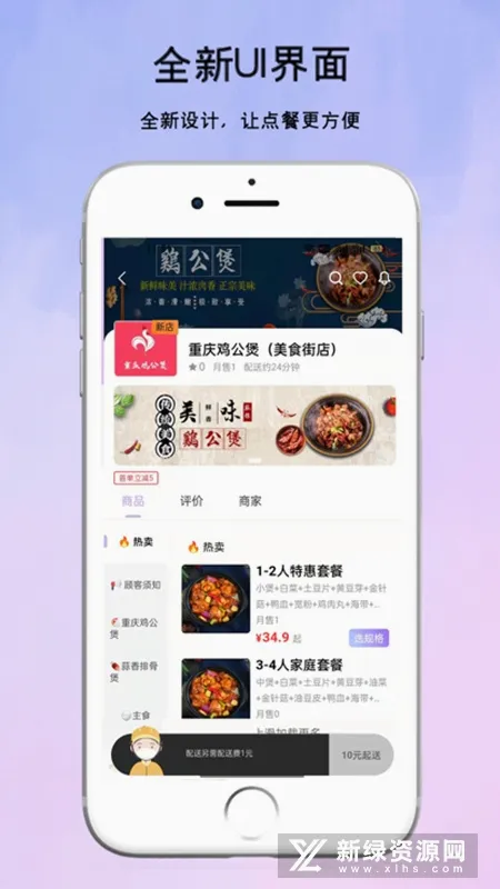 仓鼠外卖最新手机版 仓鼠外卖最新手机版