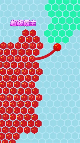 六边形圈地大作战(休闲竞技游戏) 六边形圈地大作战(休闲竞技游戏)