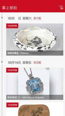 易拍全球(珍品在线拍卖) 易拍全球(珍品在线拍卖)
