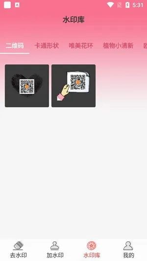 去水印秀最新手机版 去水印秀最新手机版