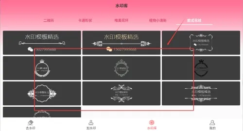 去水印秀最新手机版 去水印秀最新手机版