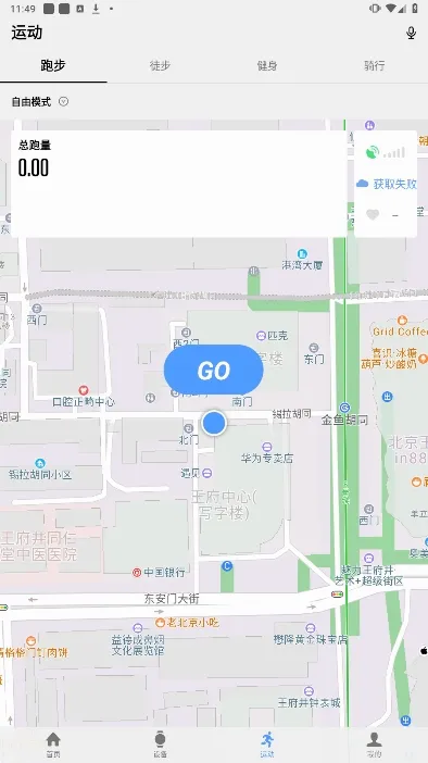 宜准跑步(跑步健康管理) 宜准跑步(跑步健康管理)