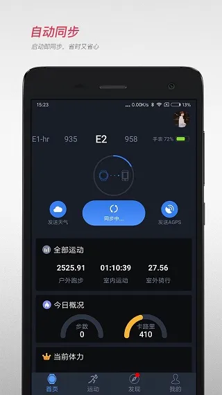 宜准跑步(跑步健康管理) 宜准跑步(跑步健康管理)