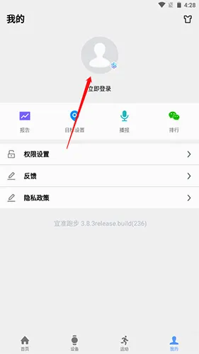 宜准跑步(跑步健康管理) 宜准跑步(跑步健康管理)
