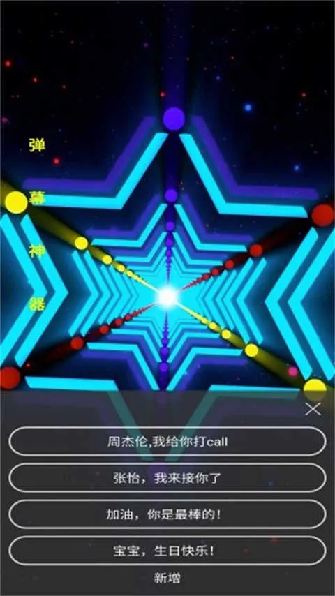 手持弹幕LED2026最新版本 手持弹幕LED2026最新版本