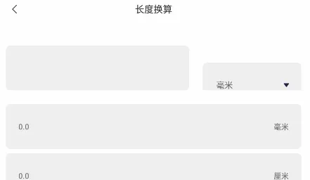 水平仪测量仪(手机测量工具) 水平仪测量仪(手机测量工具)